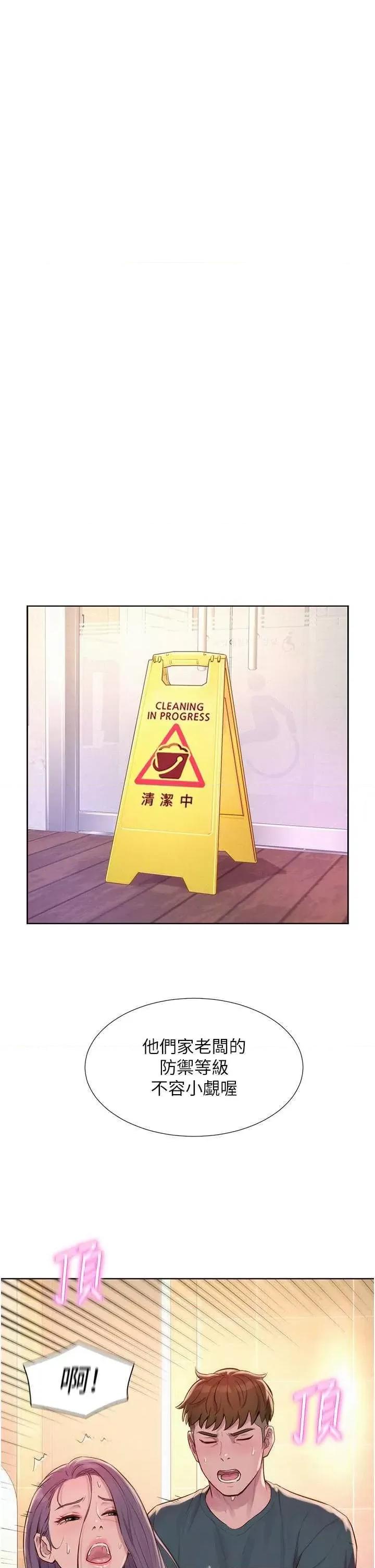 浪漫露营 浪漫露营 80 第44页