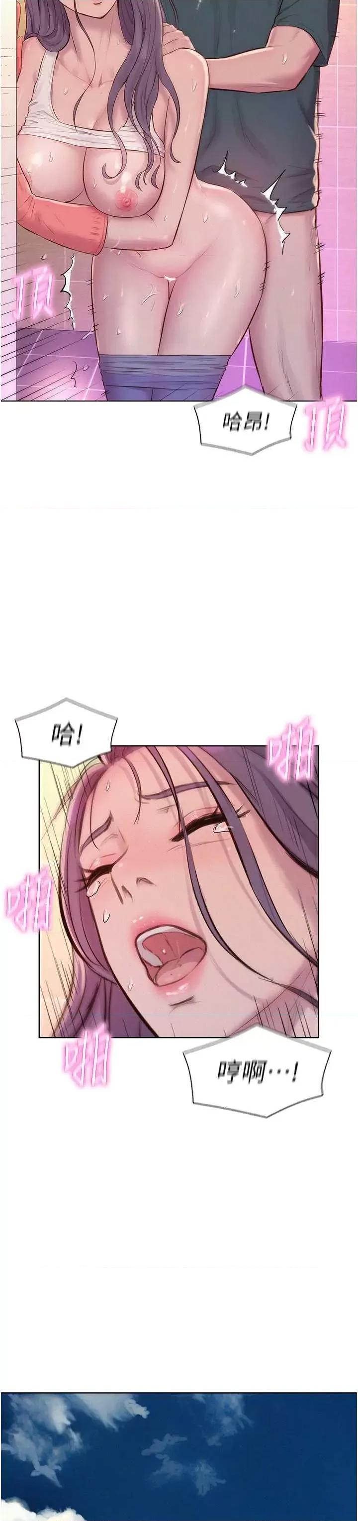 浪漫露营 浪漫露营 80 第45页