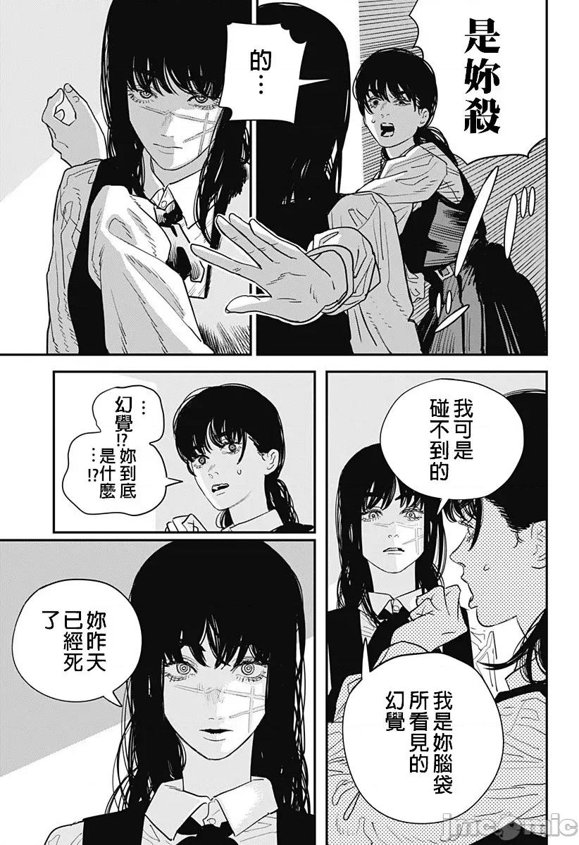 電鋸人2 鏈鋸人2 99 第5页