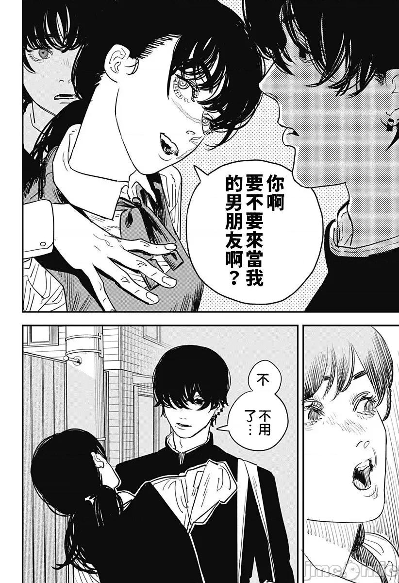 電鋸人2 鏈鋸人2 99 第16页