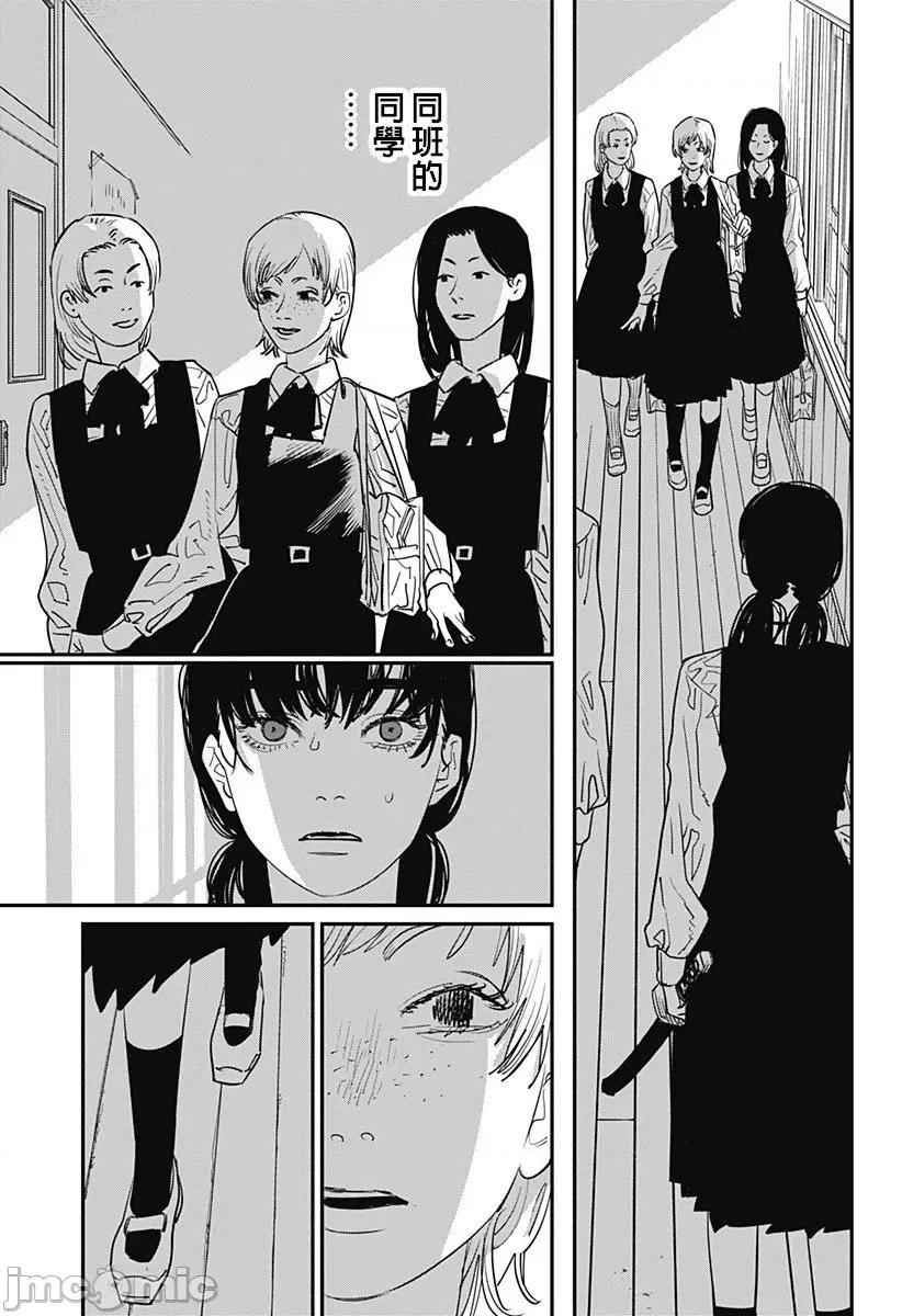 電鋸人2 鏈鋸人2 100 第4页
