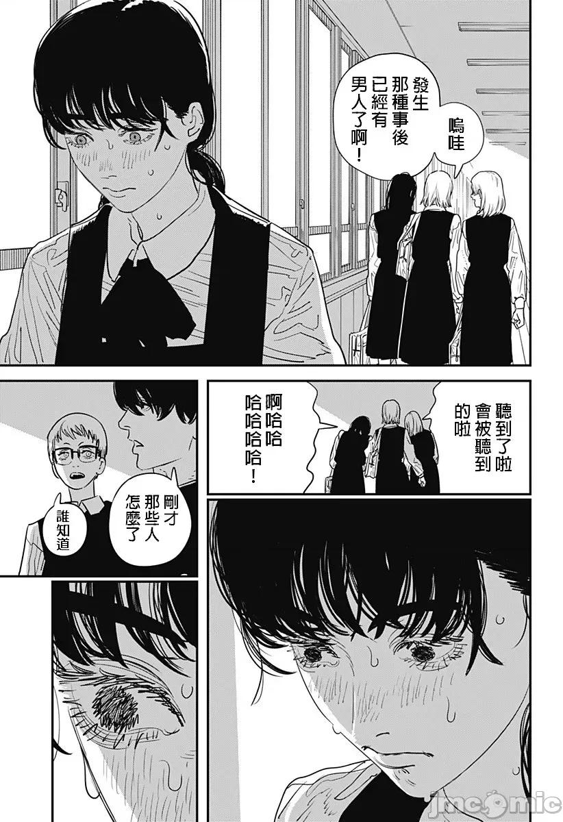 電鋸人2 鏈鋸人2 100 第6页