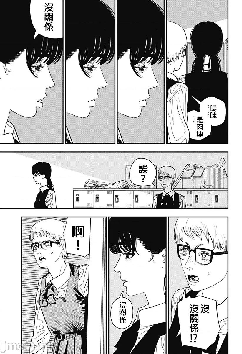 電鋸人2 鏈鋸人2 100 第10页