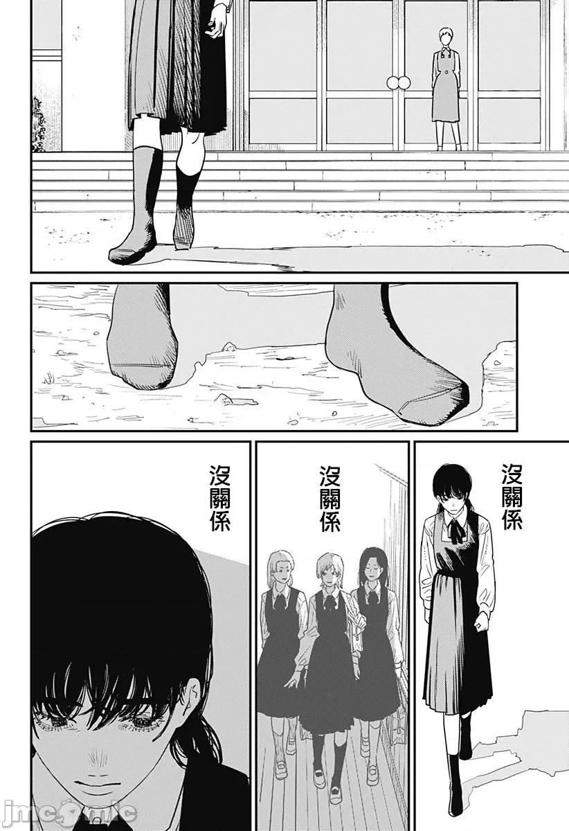 電鋸人2 鏈鋸人2 100 第11页