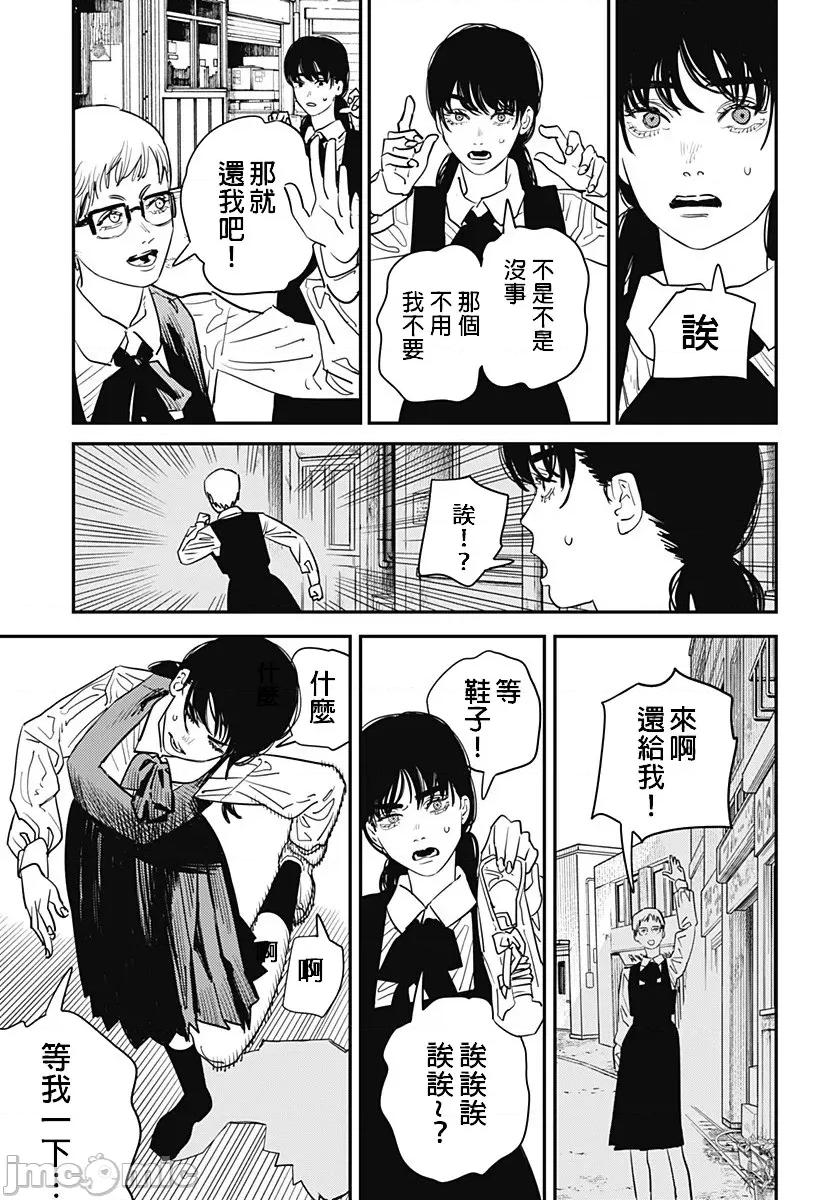 電鋸人2 鏈鋸人2 100 第14页