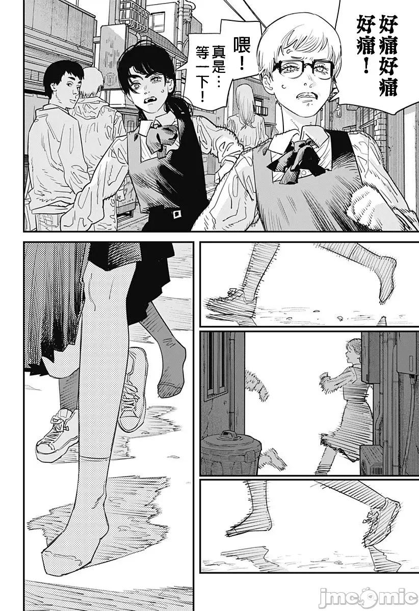 電鋸人2 鏈鋸人2 100 第15页