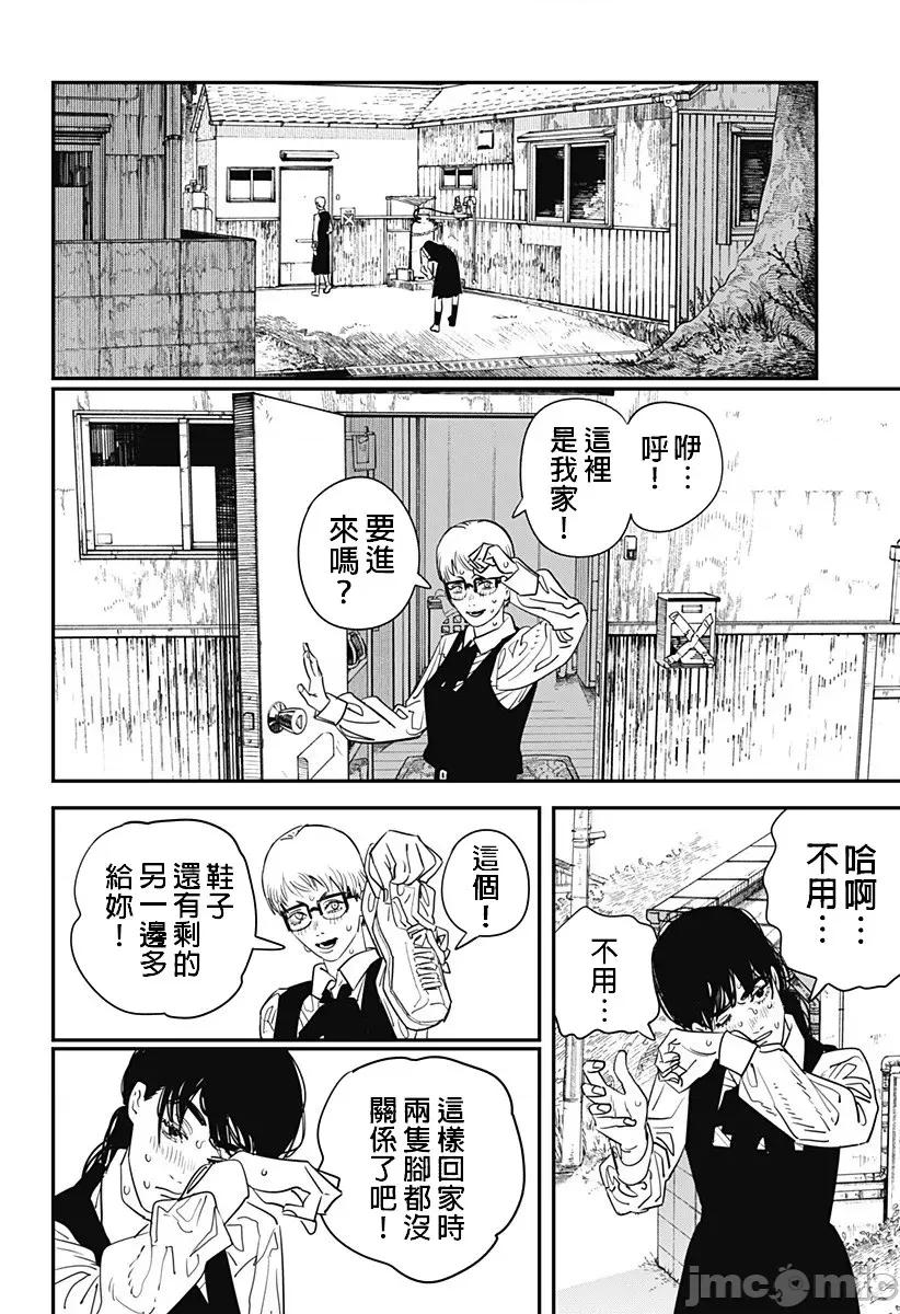 電鋸人2 鏈鋸人2 100 第17页