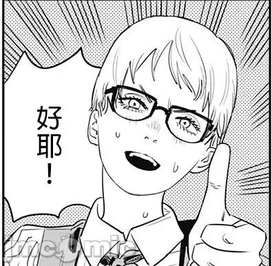電鋸人2 鏈鋸人2 100 第21页