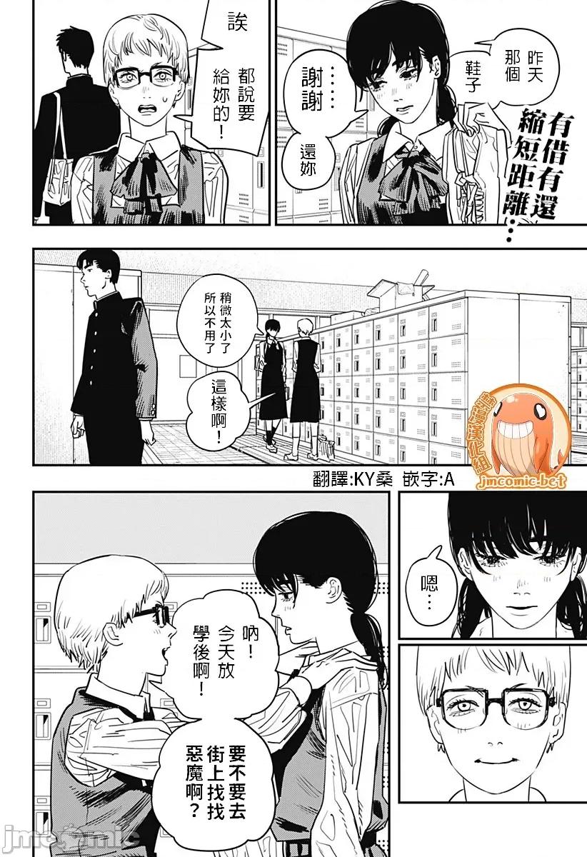 電鋸人2 鏈鋸人2 101 第1页