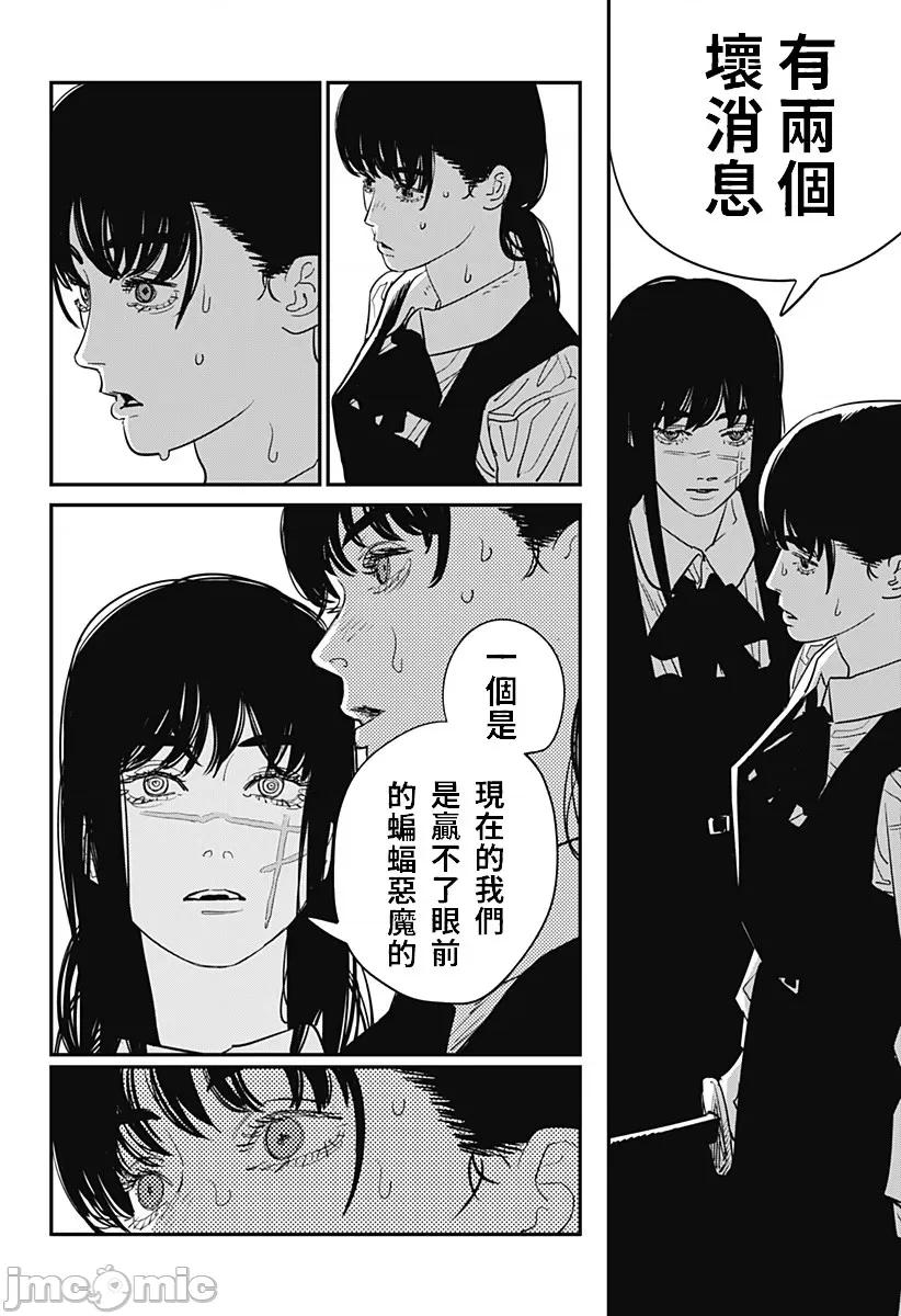 電鋸人2 鏈鋸人2 101 第16页