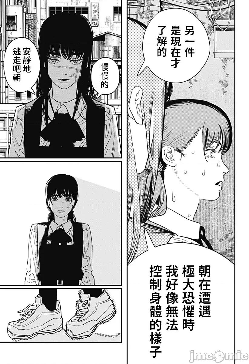 電鋸人2 鏈鋸人2 101 第17页