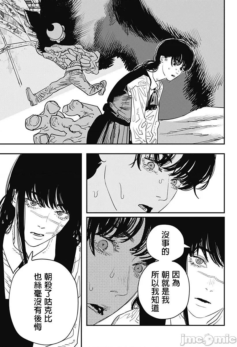 電鋸人2 鏈鋸人2 102 第5页