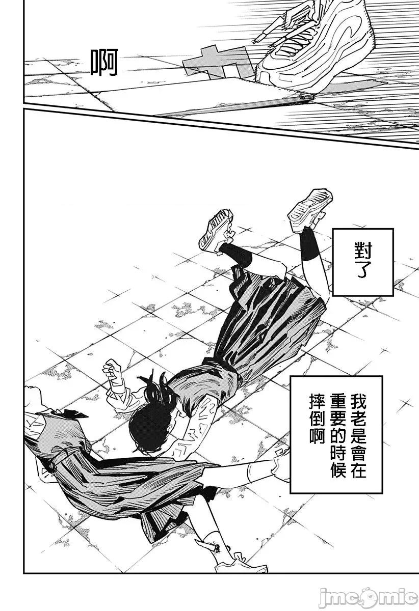 電鋸人2 鏈鋸人2 102 第12页