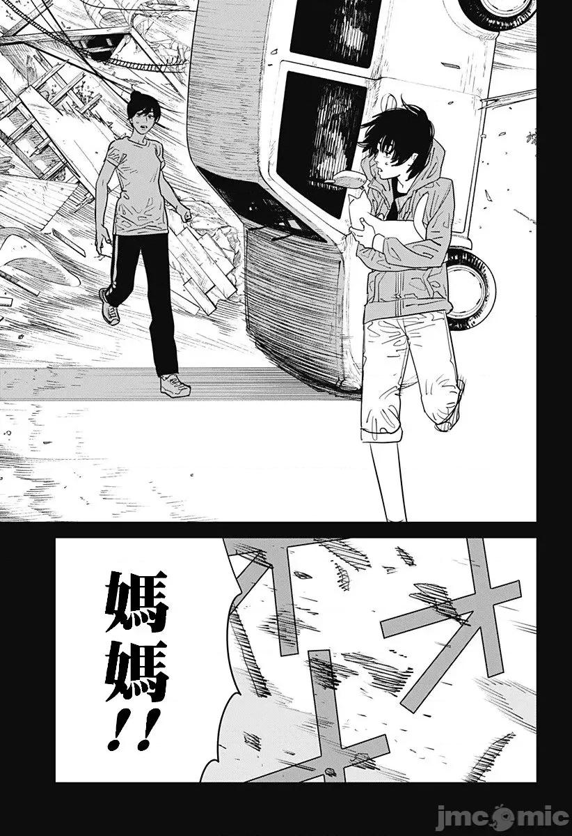 電鋸人2 鏈鋸人2 102 第17页