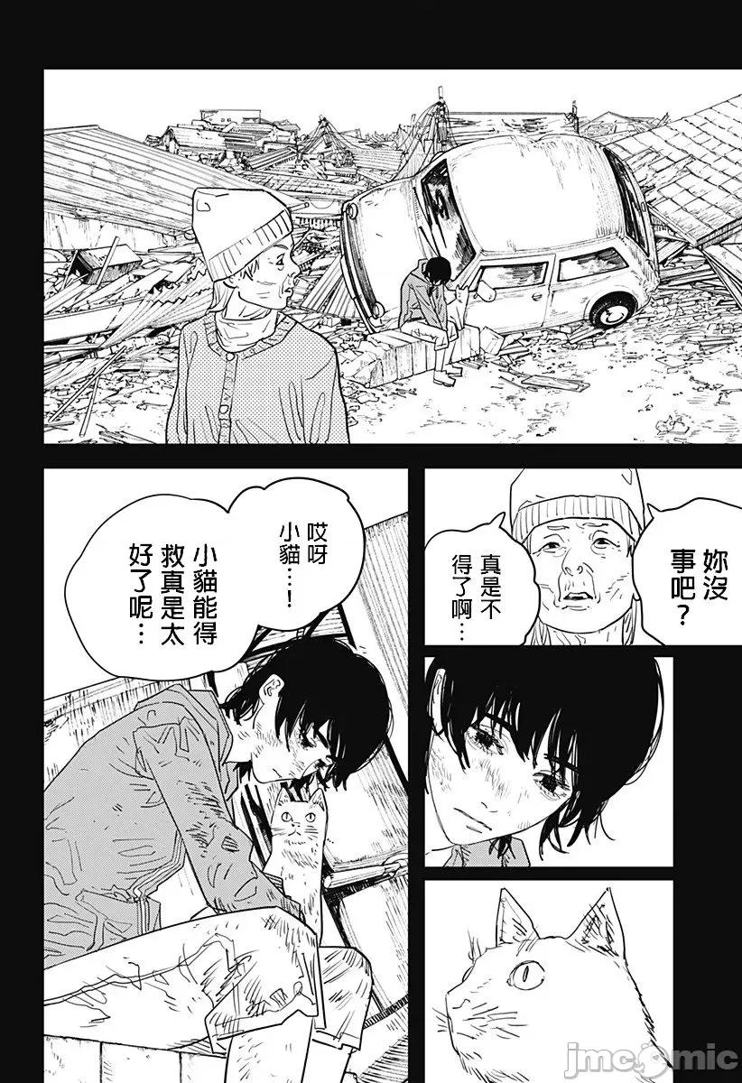 電鋸人2 鏈鋸人2 102 第18页