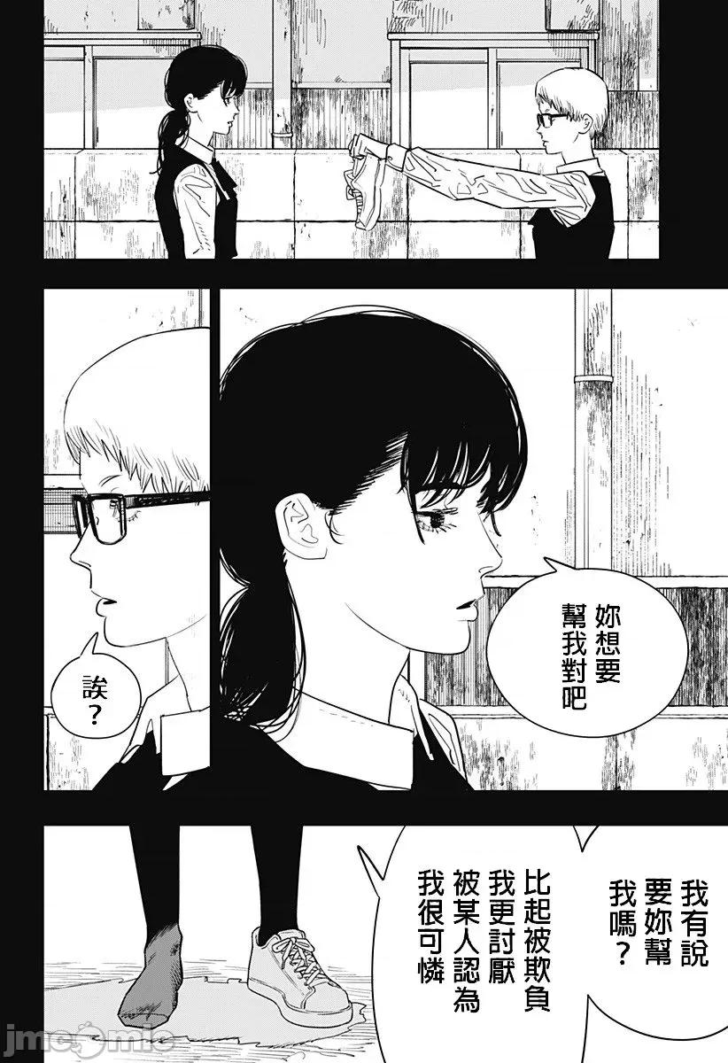 電鋸人2 鏈鋸人2 102 第20页