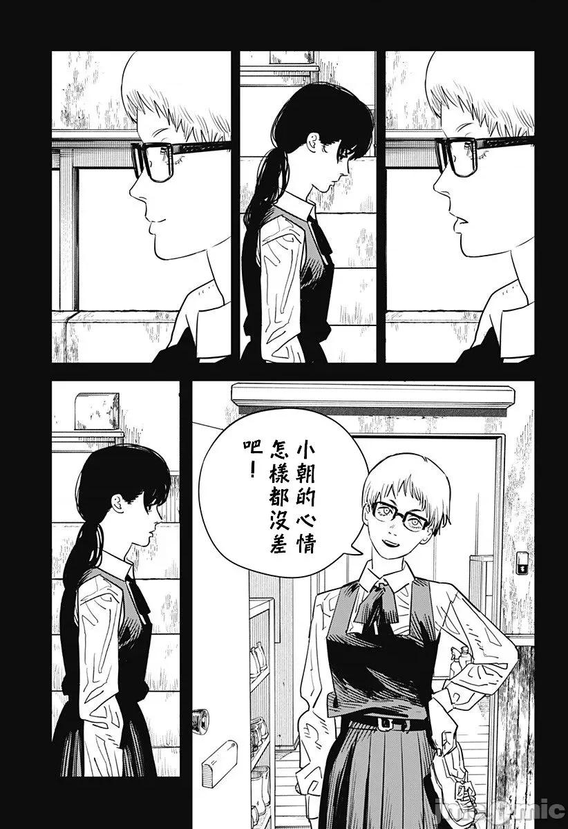 電鋸人2 鏈鋸人2 102 第21页