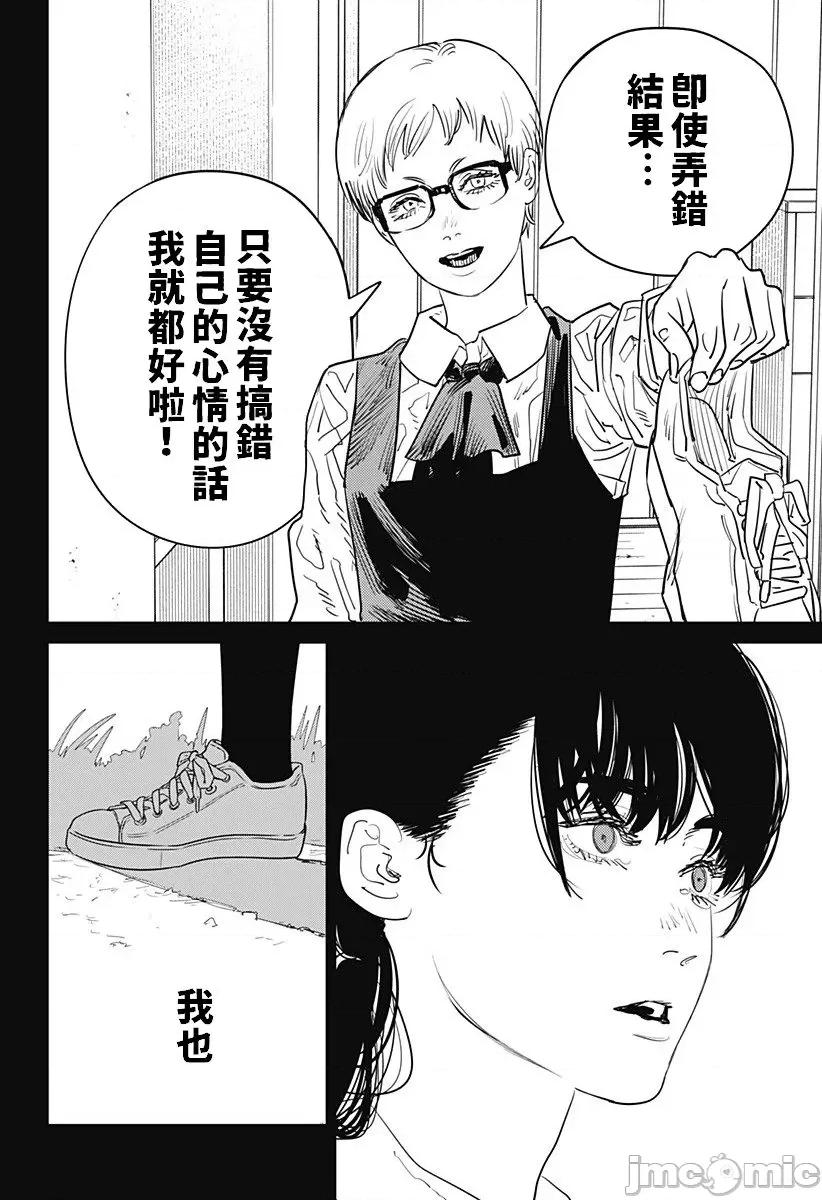電鋸人2 鏈鋸人2 102 第22页