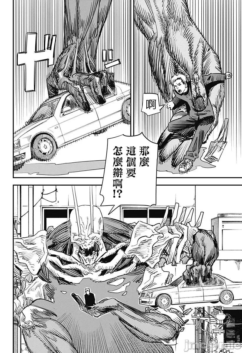 電鋸人2 鏈鋸人2 102 第35页