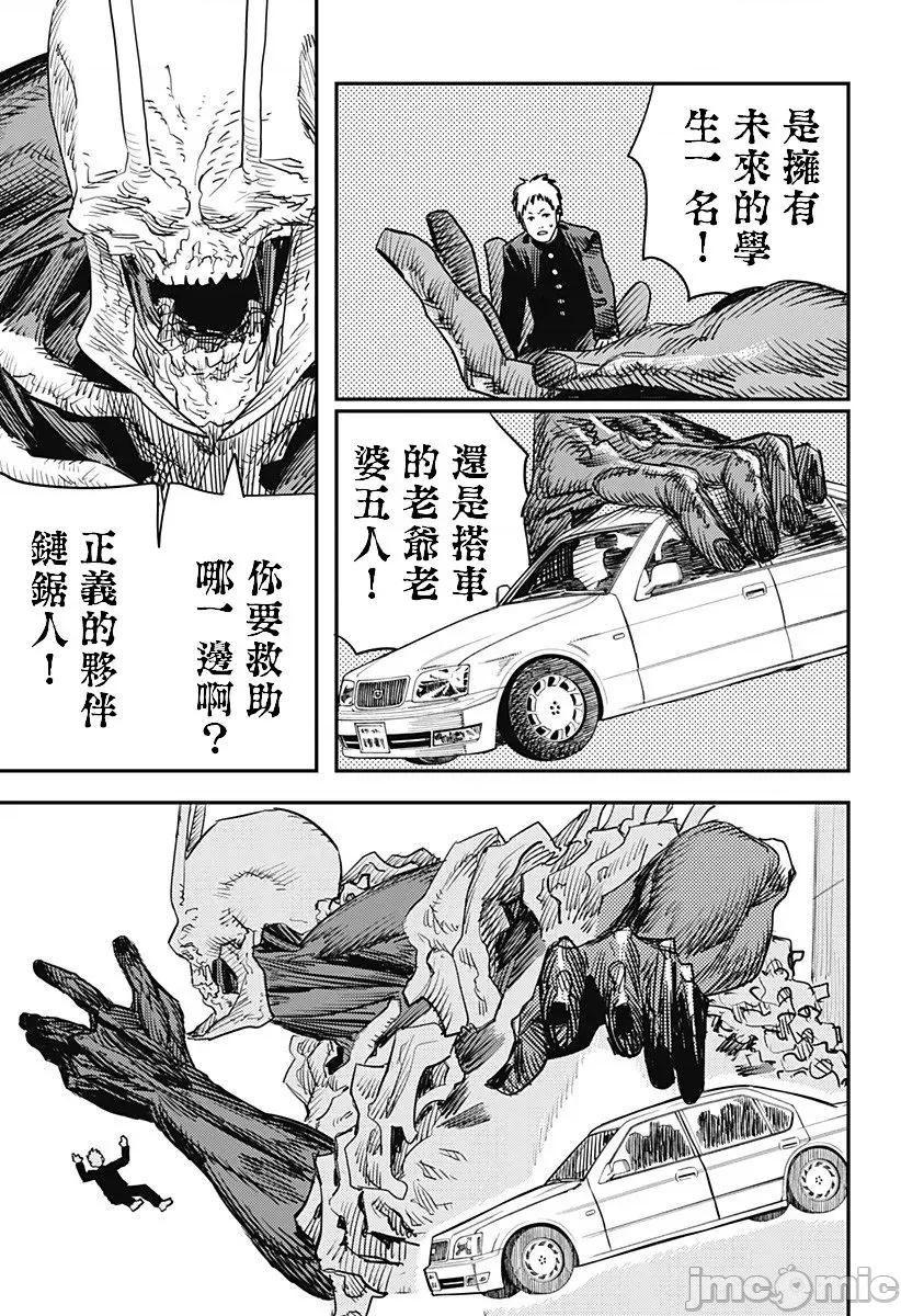 電鋸人2 鏈鋸人2 102 第36页