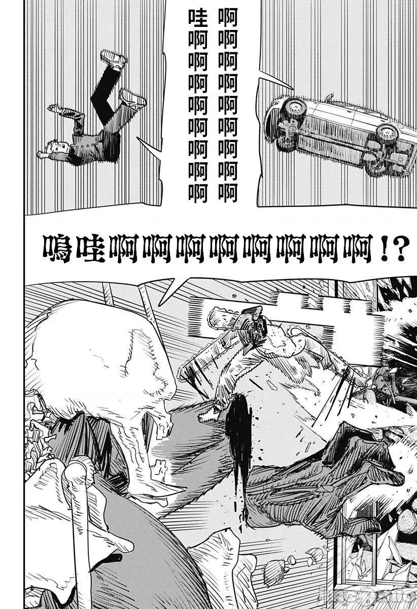 電鋸人2 鏈鋸人2 102 第37页
