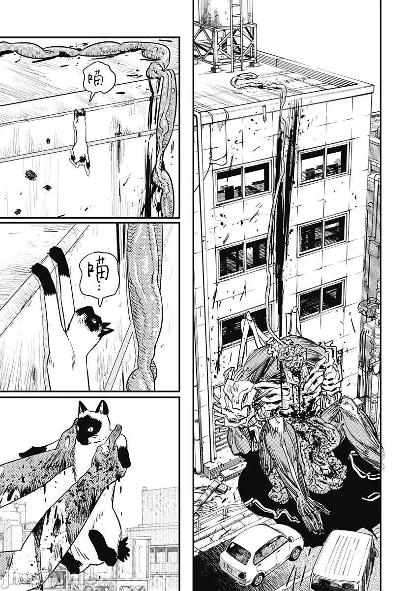 電鋸人2 鏈鋸人2 102 第41页