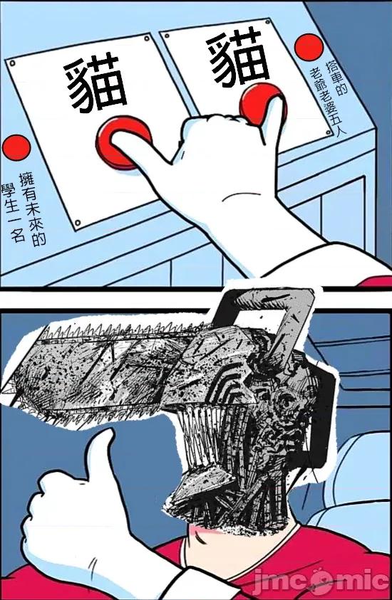 電鋸人2 鏈鋸人2 102 第45页