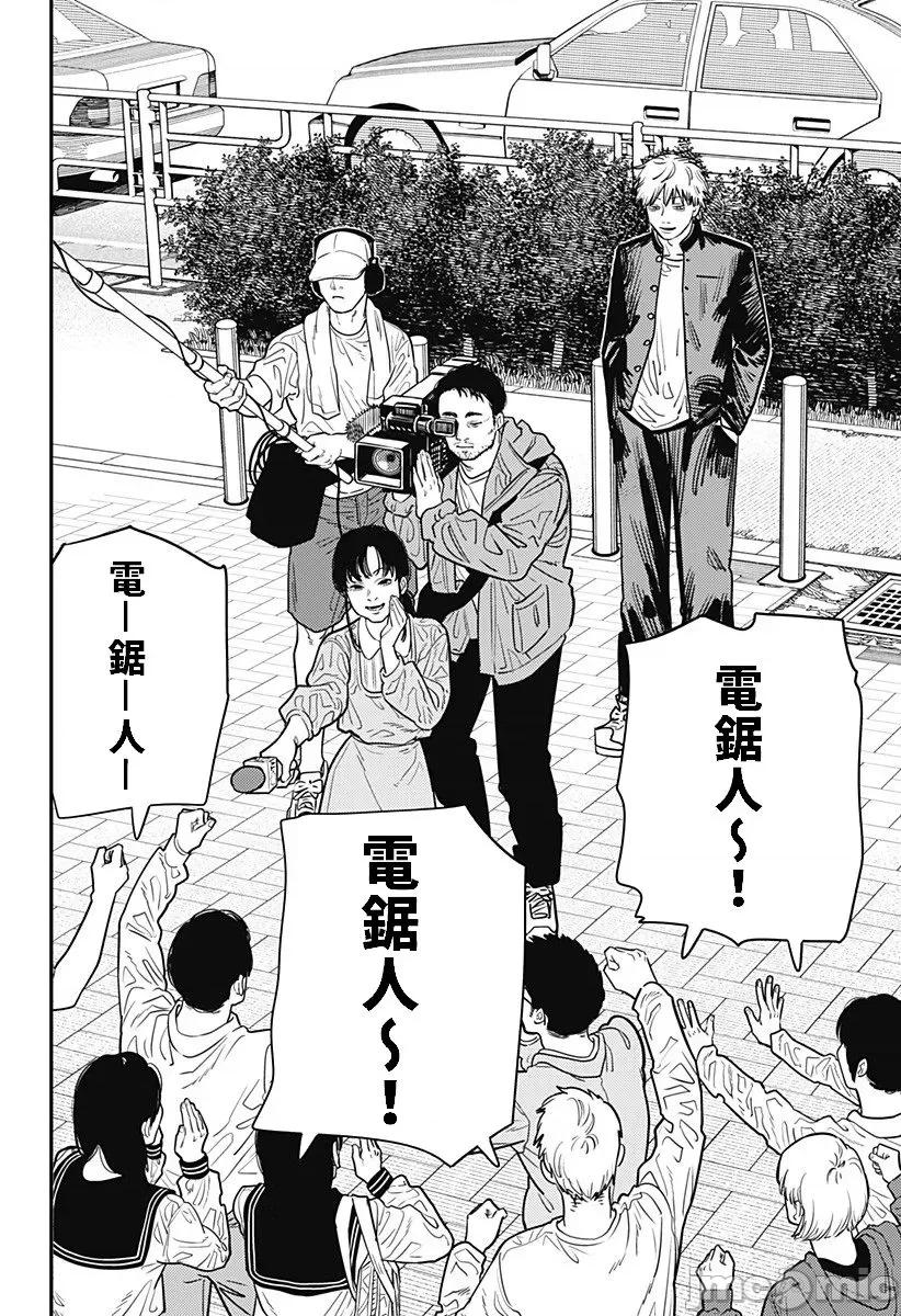 電鋸人2 電鋸人2 103 第7页