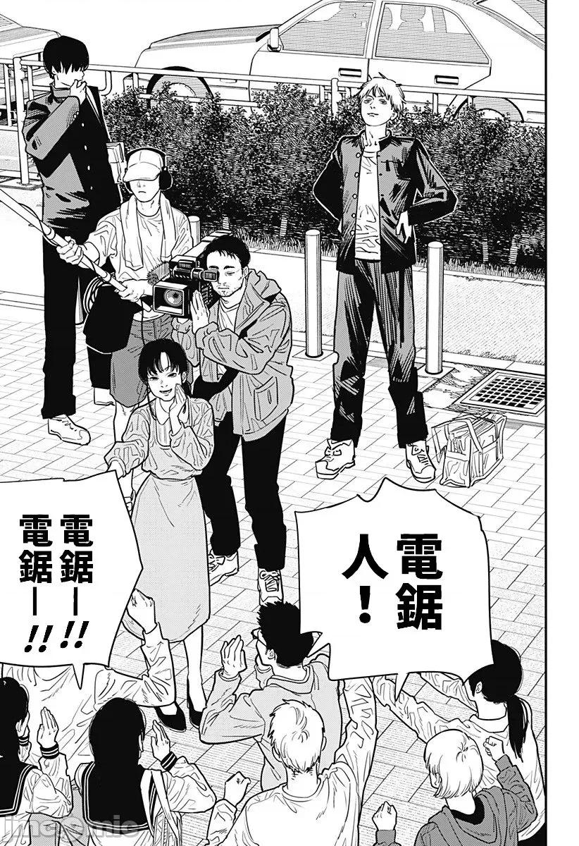 電鋸人2 電鋸人2 103 第8页