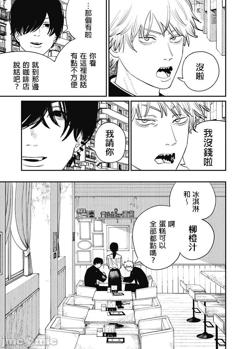 電鋸人2 電鋸人2 103 第10页
