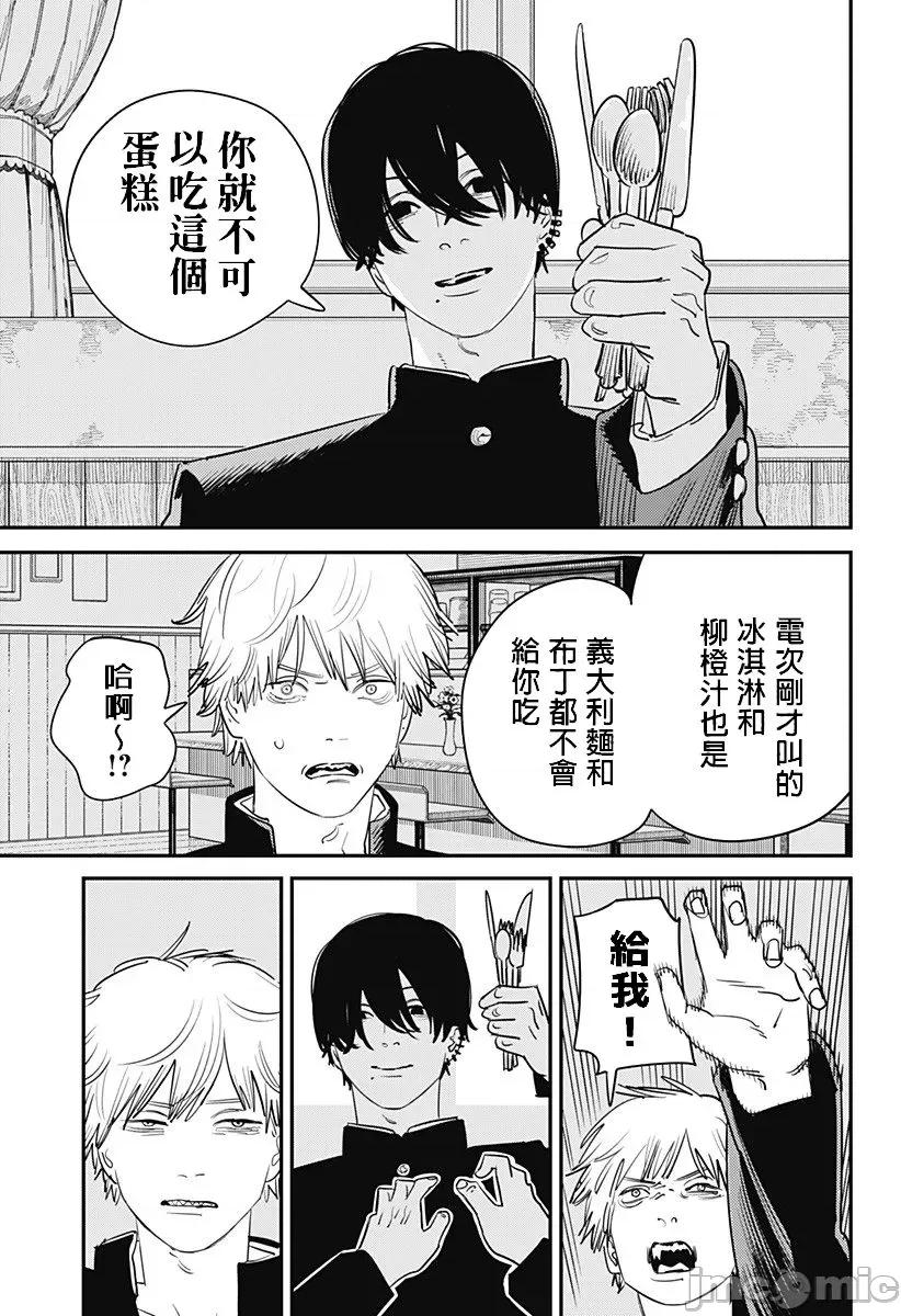 電鋸人2 電鋸人2 103 第14页