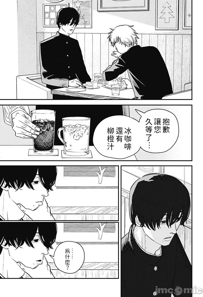 電鋸人2 電鋸人2 103 第18页