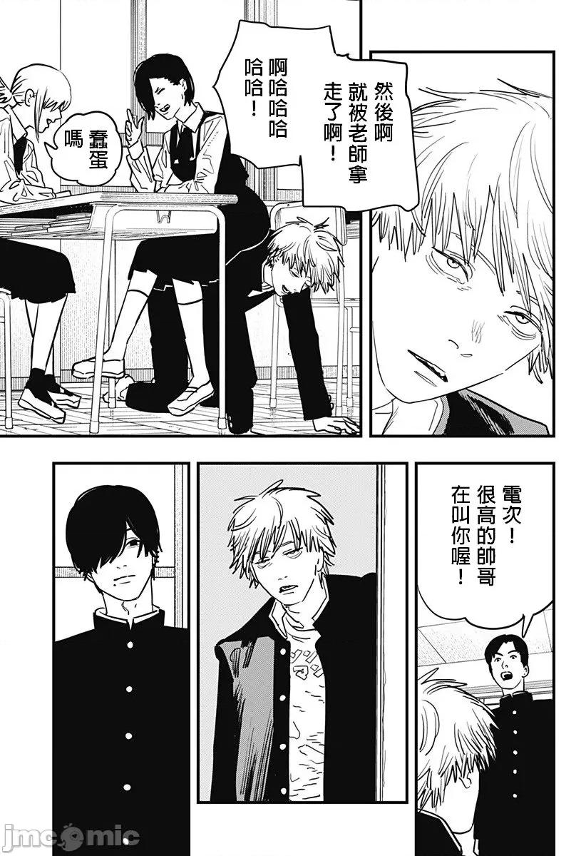 電鋸人2 鏈鋸人2 104 第5页