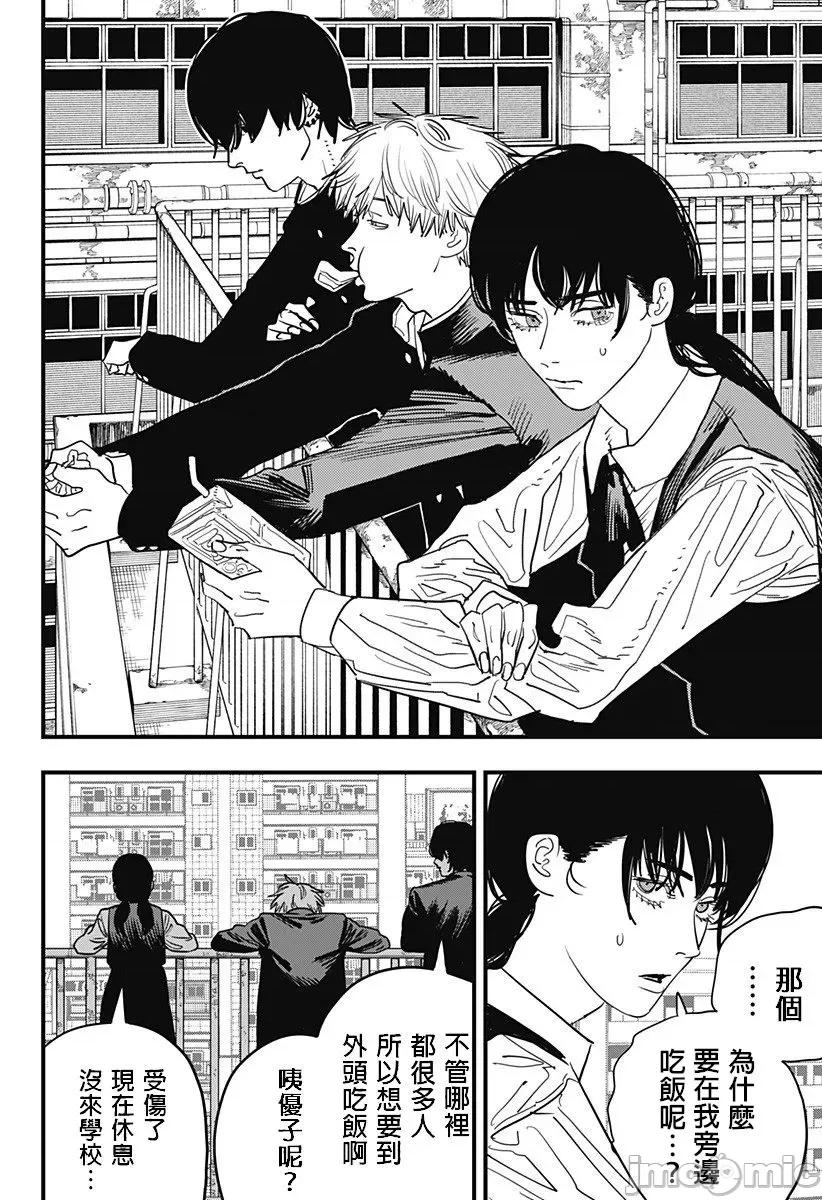 電鋸人2 鏈鋸人2 104 第10页