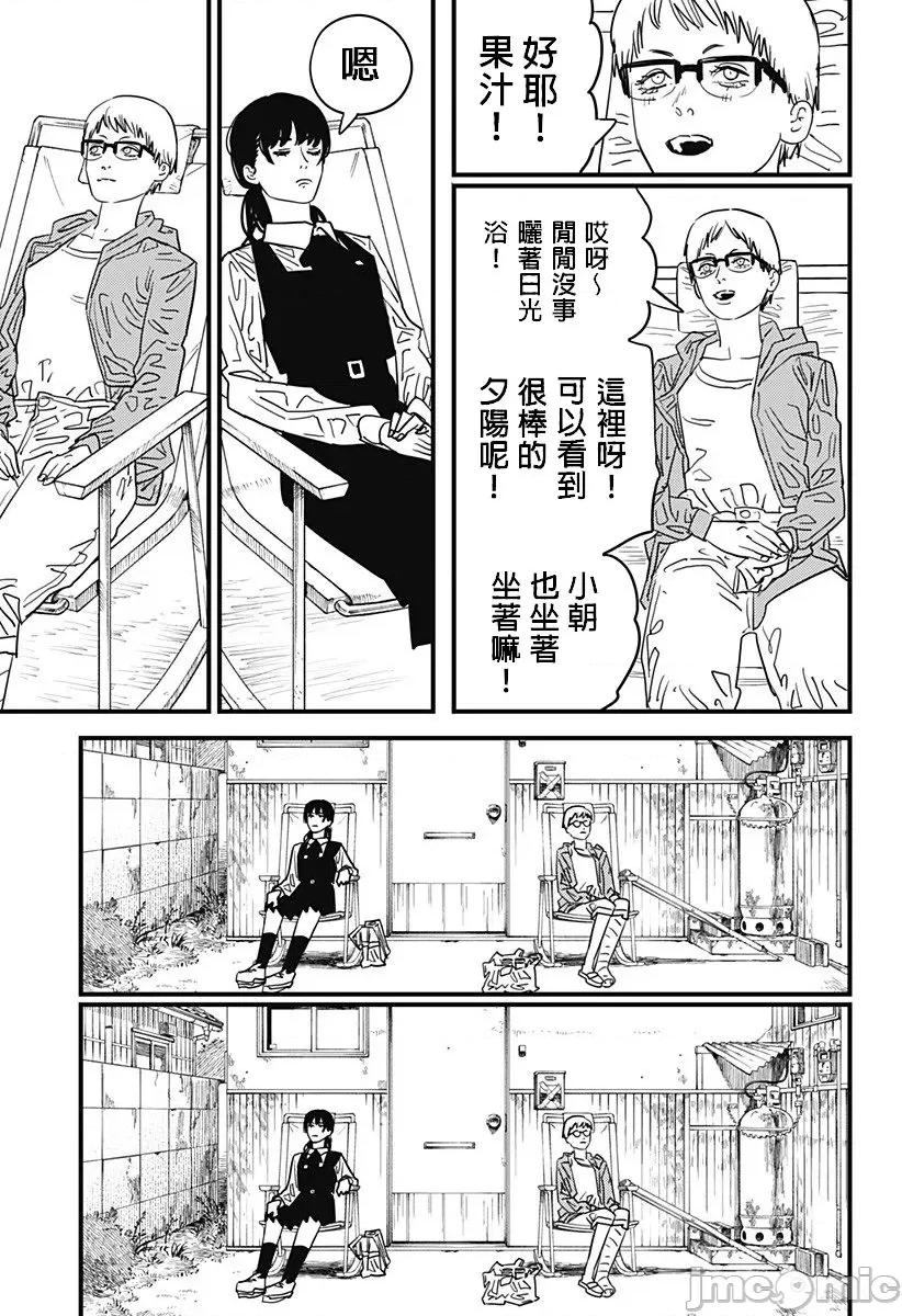 電鋸人2 鏈鋸人2 105 第6页