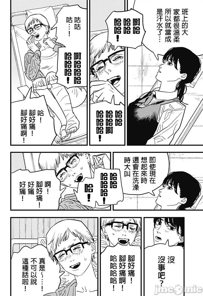電鋸人2 鏈鋸人2 105 第9页