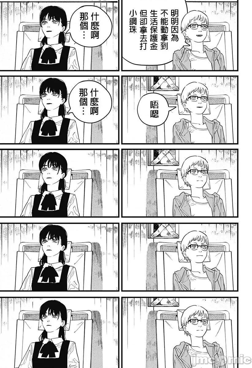 電鋸人2 鏈鋸人2 105 第12页