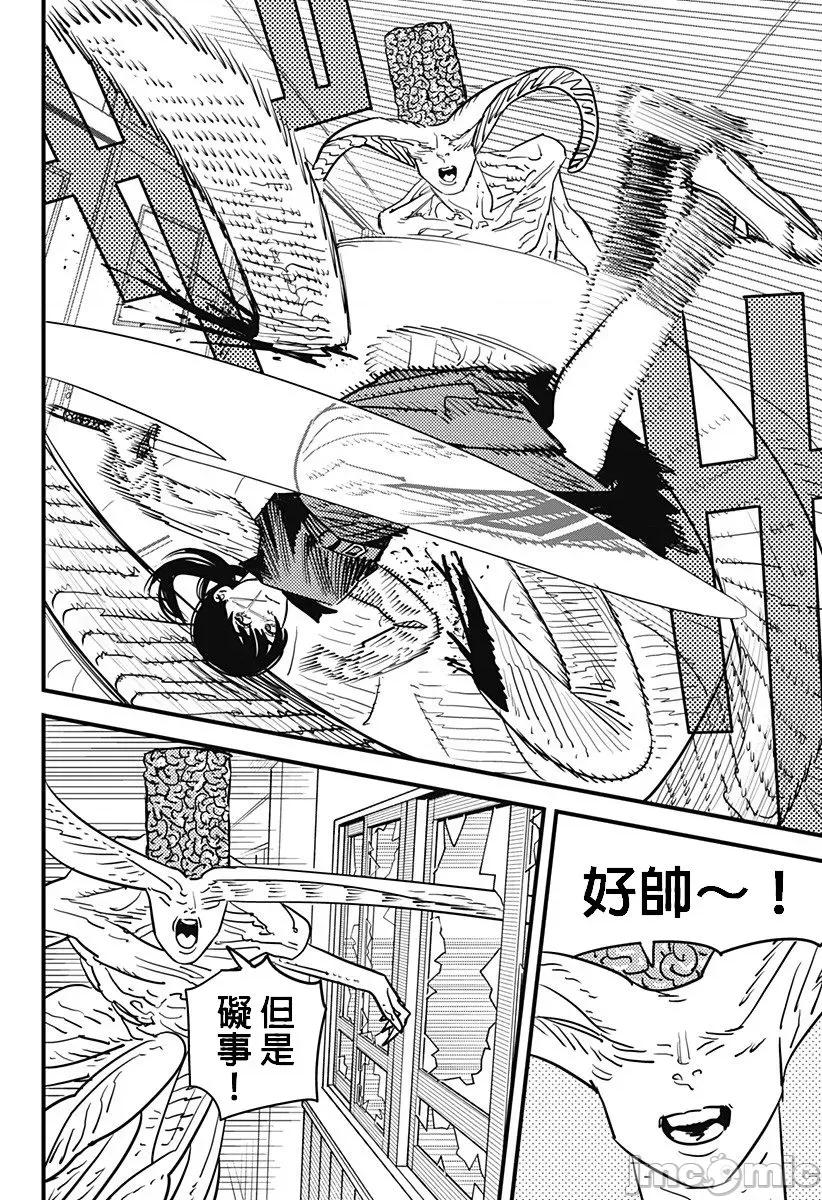 電鋸人2 鏈鋸人2 107 第2页