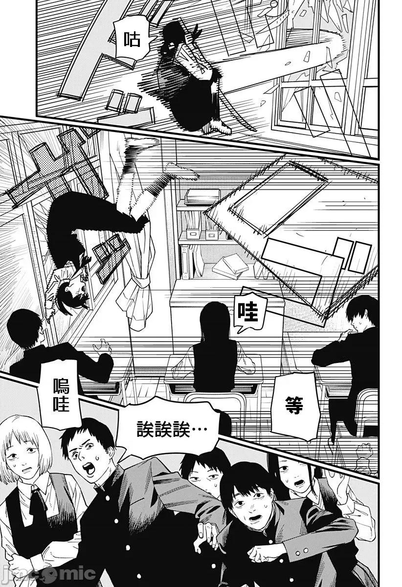 電鋸人2 鏈鋸人2 107 第3页