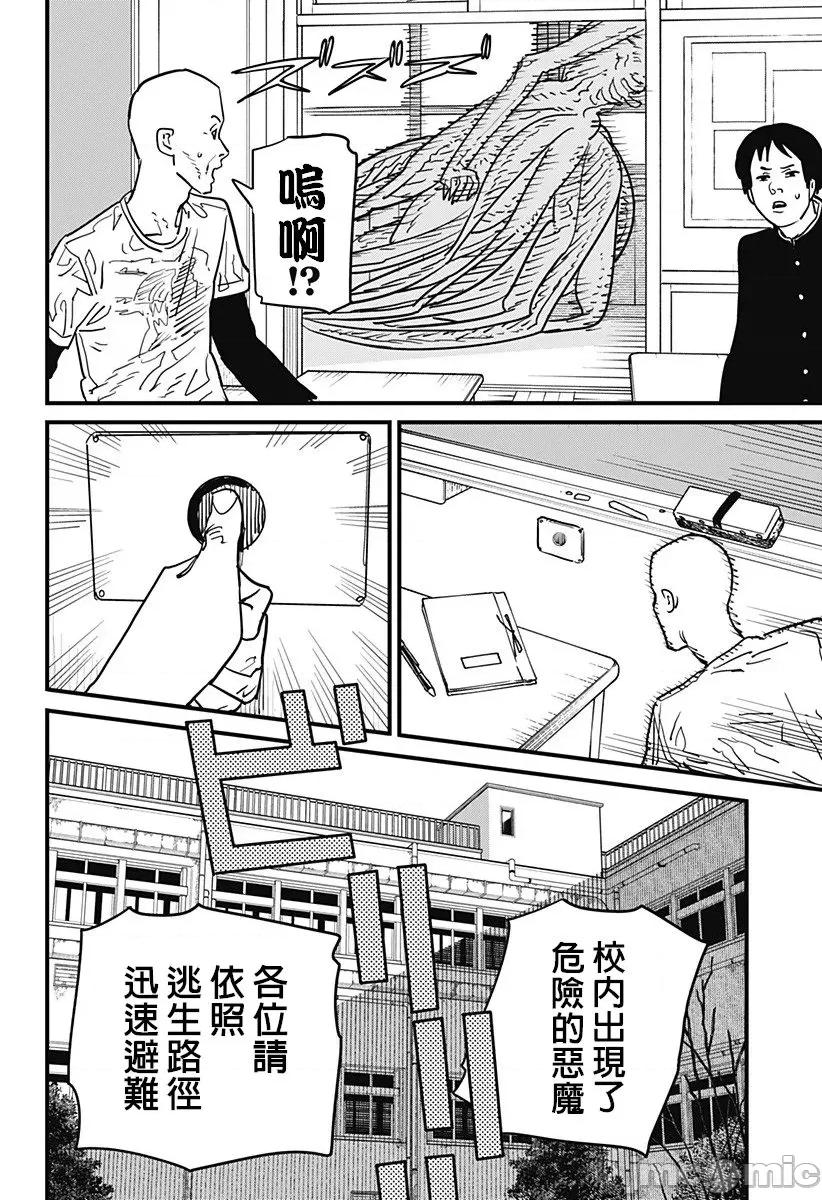 電鋸人2 鏈鋸人2 107 第4页