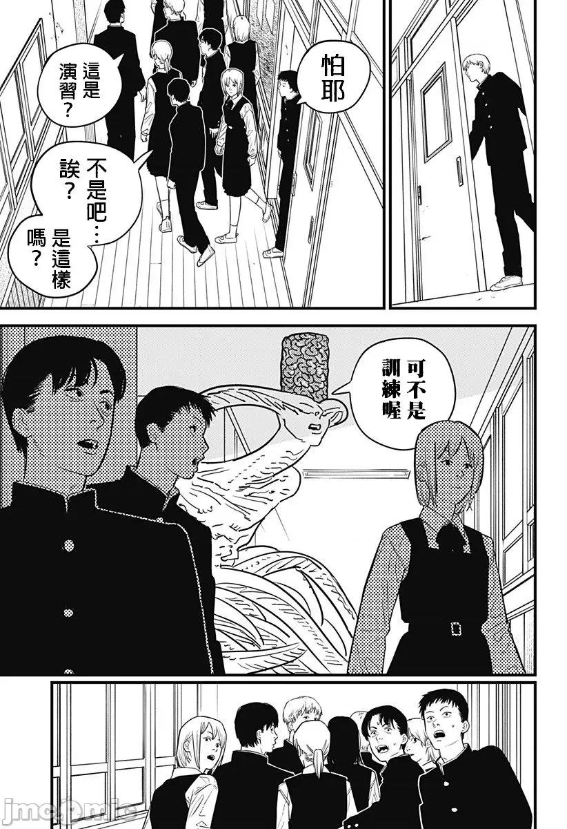 電鋸人2 鏈鋸人2 107 第5页
