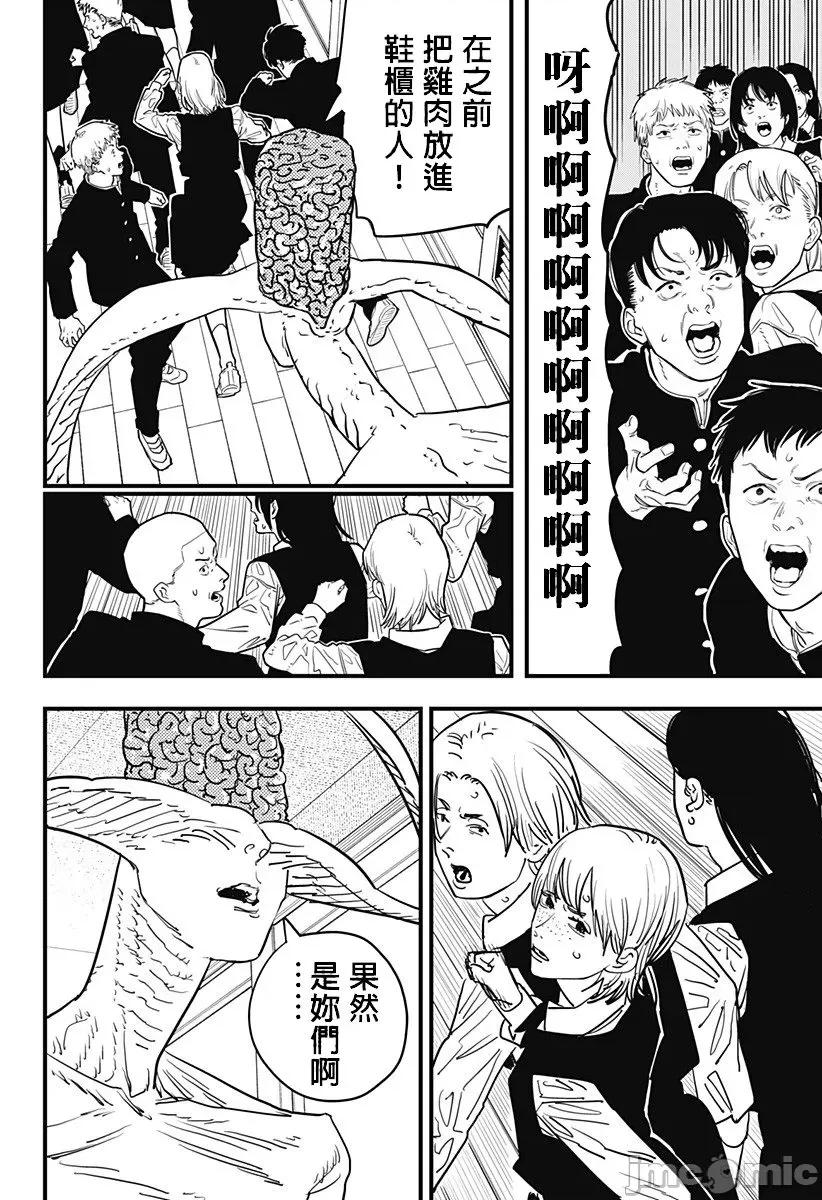 電鋸人2 鏈鋸人2 107 第6页