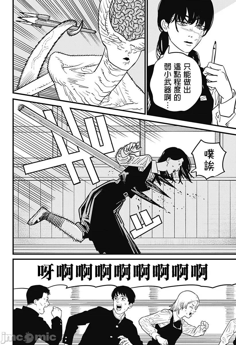 電鋸人2 鏈鋸人2 107 第8页