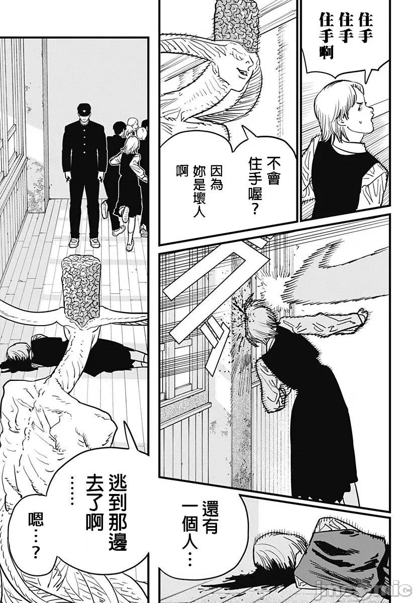 電鋸人2 鏈鋸人2 107 第9页