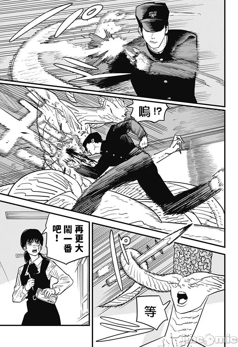 電鋸人2 鏈鋸人2 107 第11页