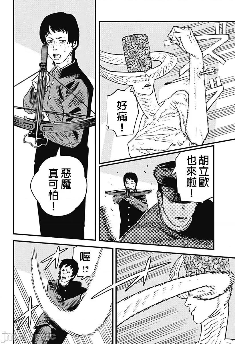電鋸人2 鏈鋸人2 107 第12页
