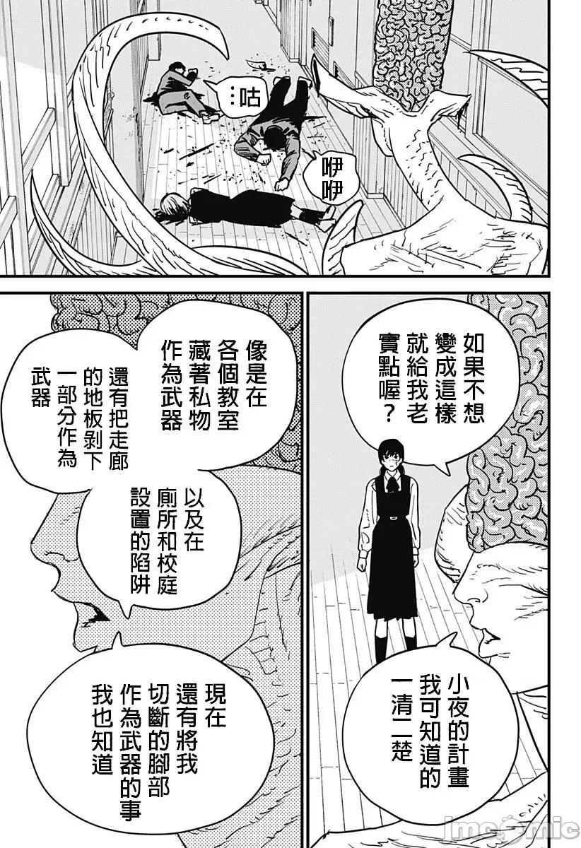 電鋸人2 鏈鋸人2 107 第17页
