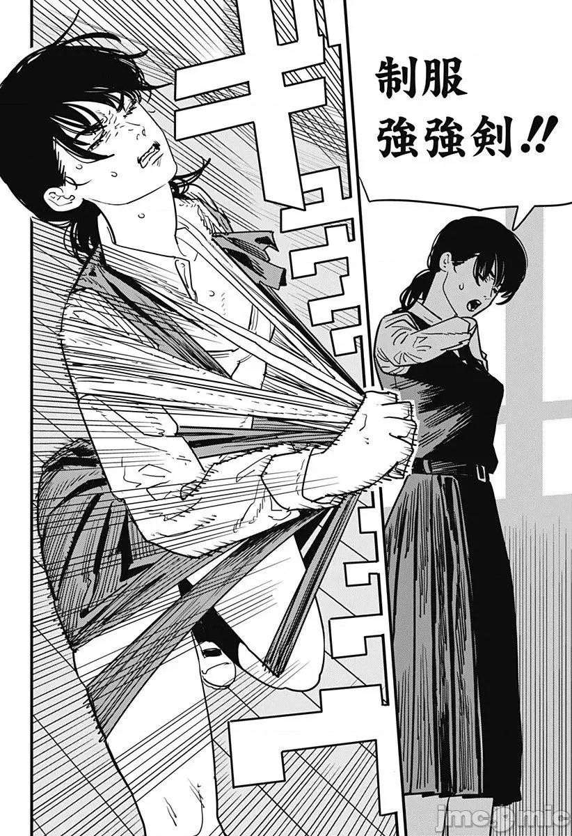 電鋸人2 鏈鋸人2 108 第3页
