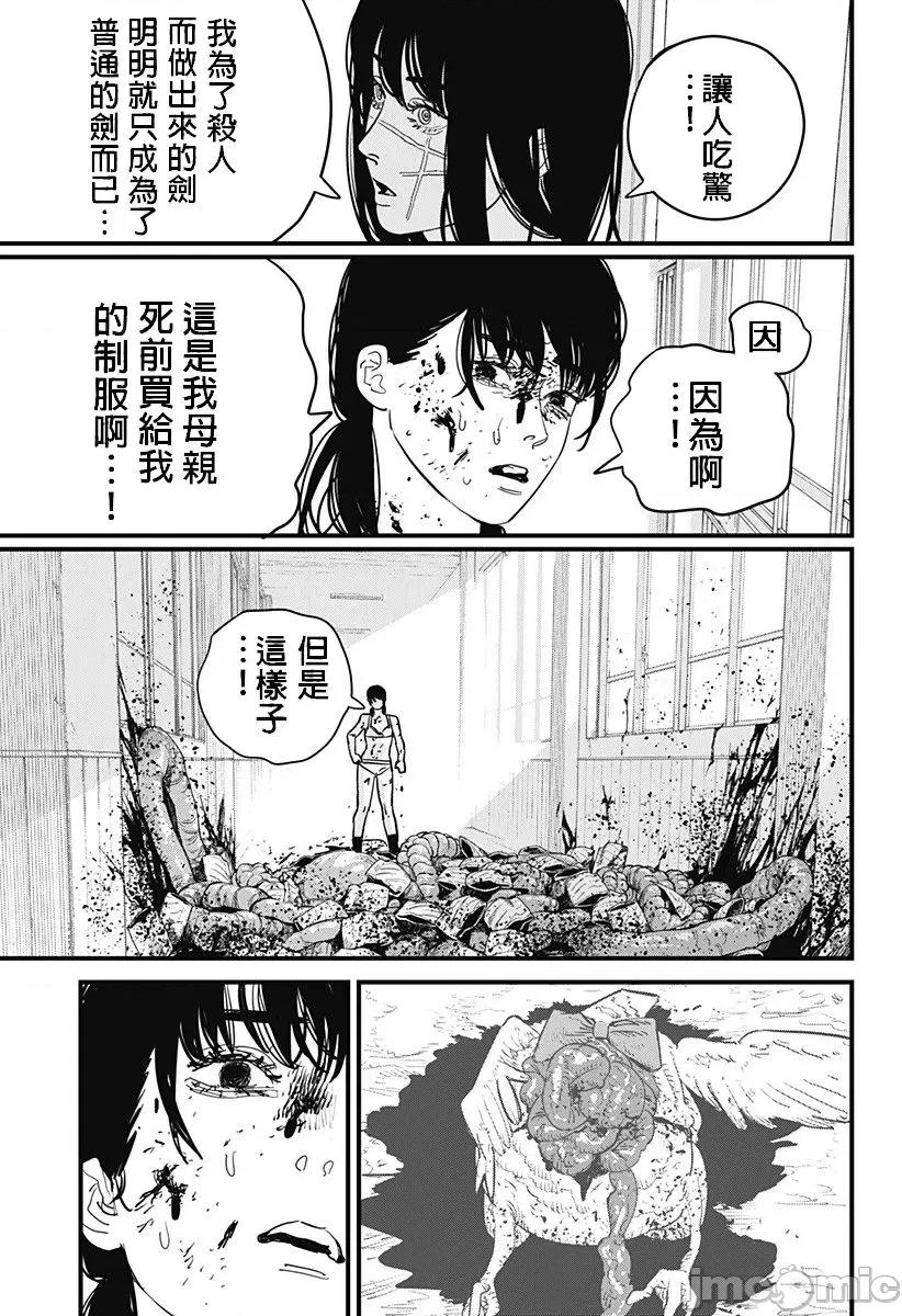 電鋸人2 鏈鋸人2 108 第11页
