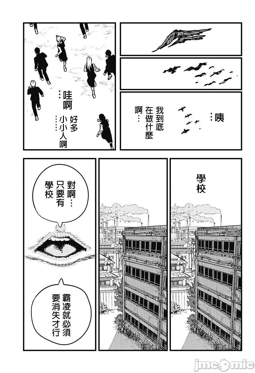 電鋸人2 鏈鋸人2 109 第1页